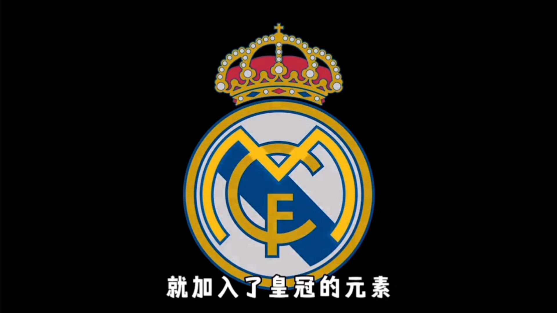 中超三连冠伴随亚冠全年不胜，海港距离“王朝”还差很远（亚冠全年未尝胜绩，中超三连冠的海港距王朝尚远）